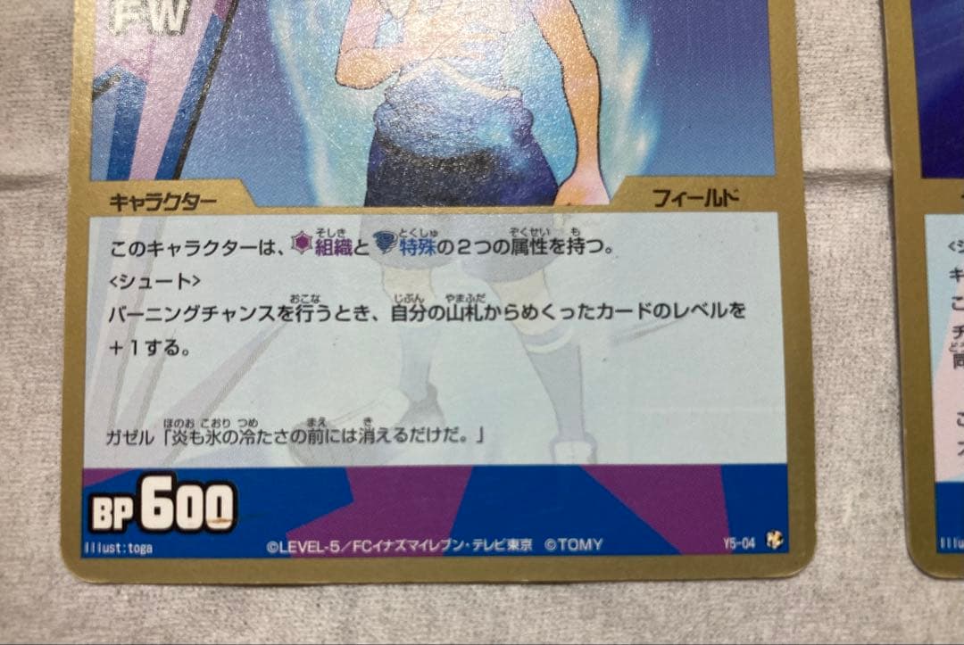 TCG　イナズマイレブン　イナズマイレブンGo　トレカ　トレーディングカード