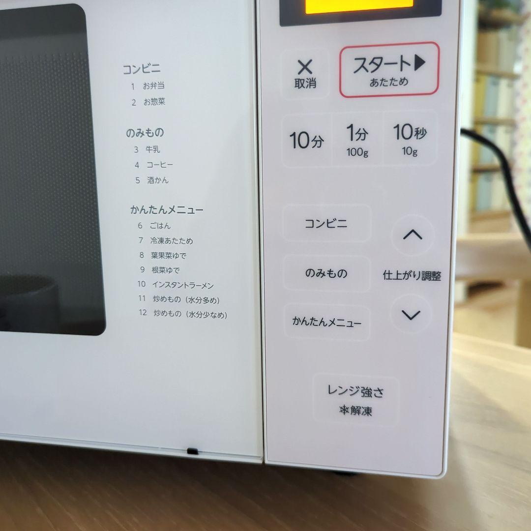 電子レンジ Haier 2020年製 白 美品