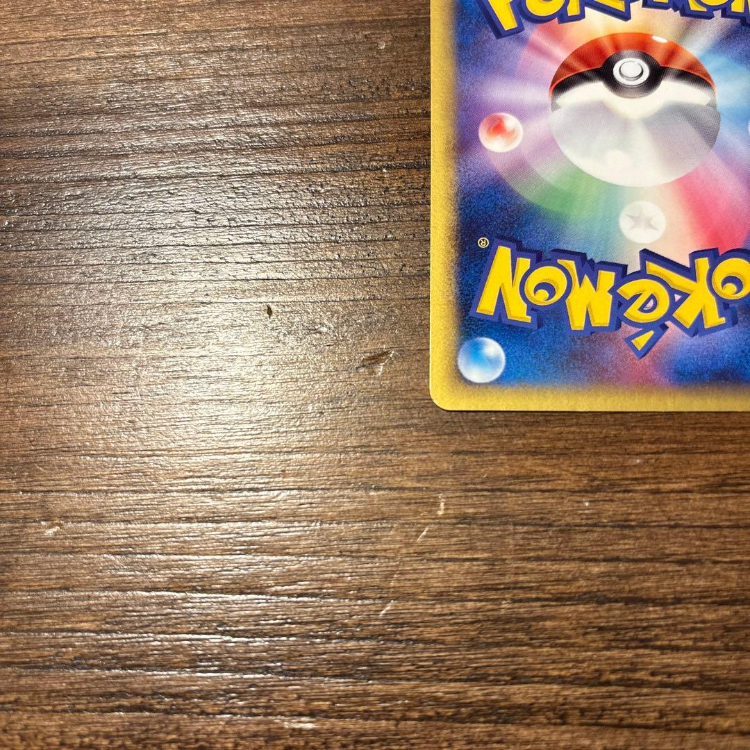 ポケモンカード 美品 ウインディex ☆拡張パック まぼろしの森 016/086