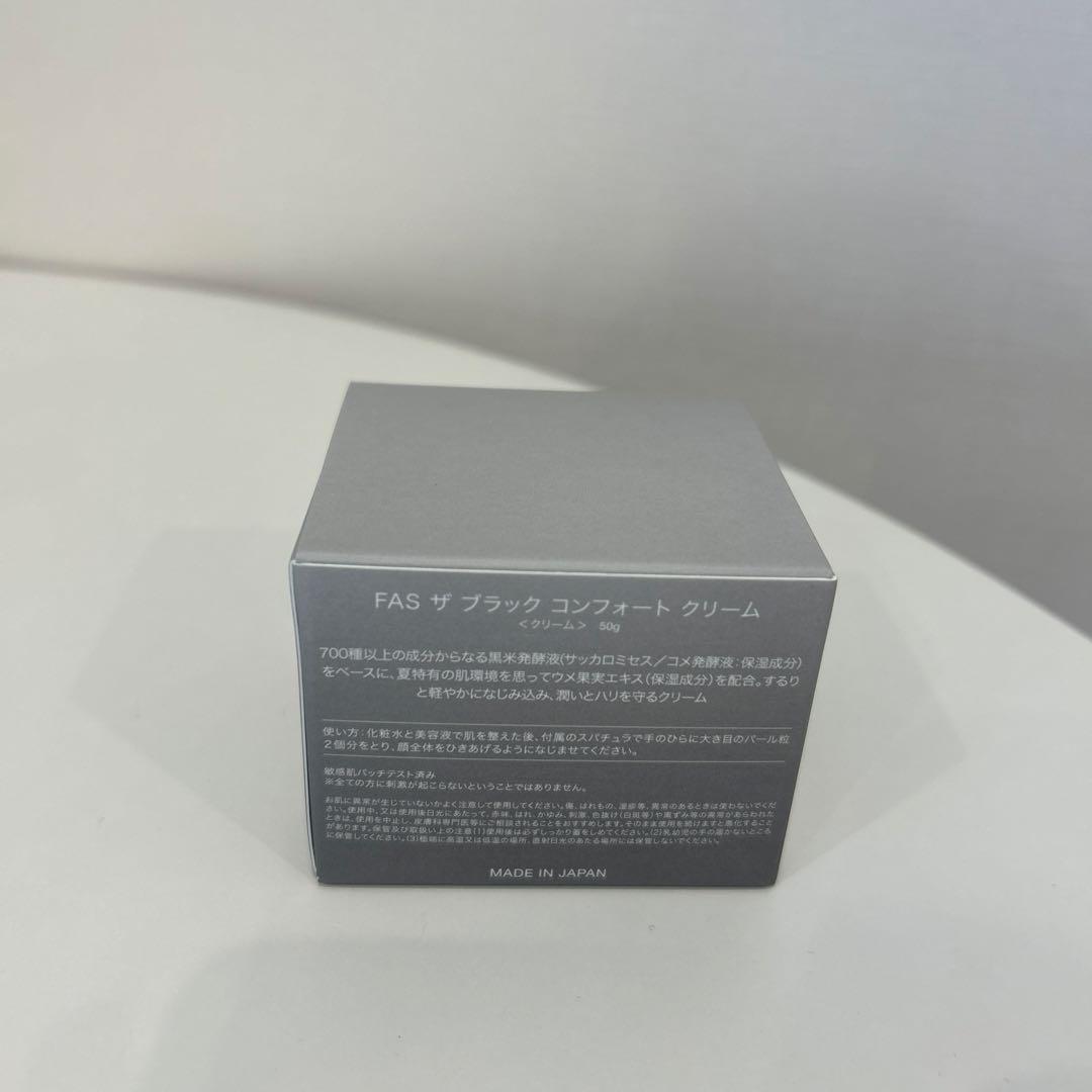 値下げ中【新品未開封】FAS ザブラックコンフォートクリーム50g