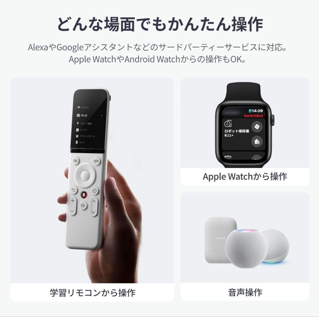 (新品未開封）SwitchBot ロボット掃除機