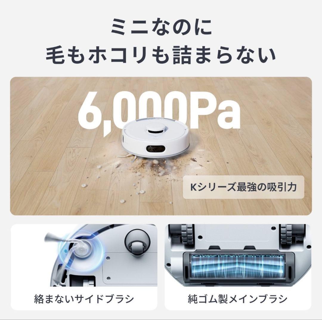 (新品未開封）SwitchBot ロボット掃除機