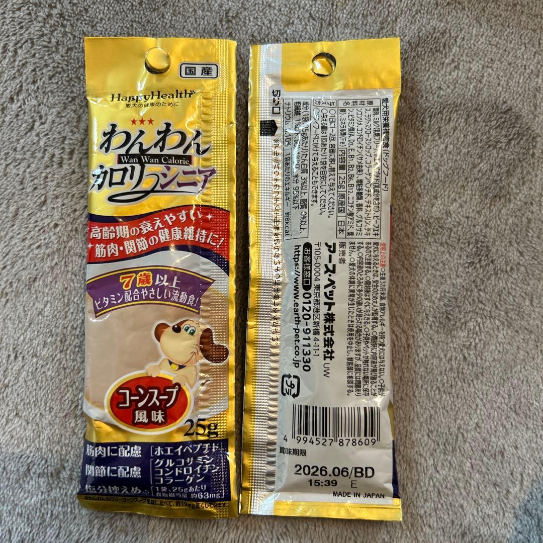 腎臓疾患用 療法食他 セット