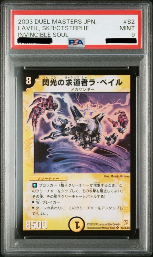 閃光の求道者ラ・ベイル　初期