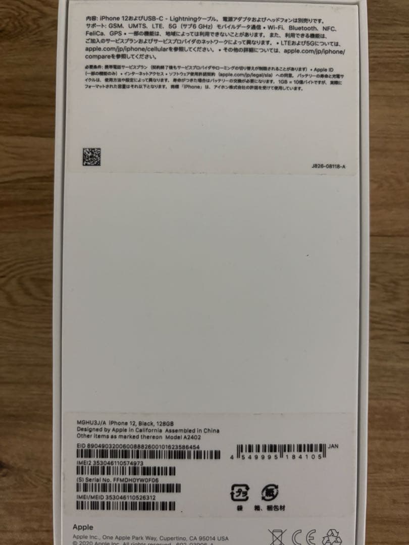 Apple iPhone12 本体　ブラック