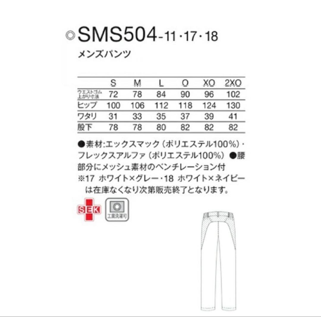 アディダスメンズパンツ KAZEN製品 Mサイズ SMS504