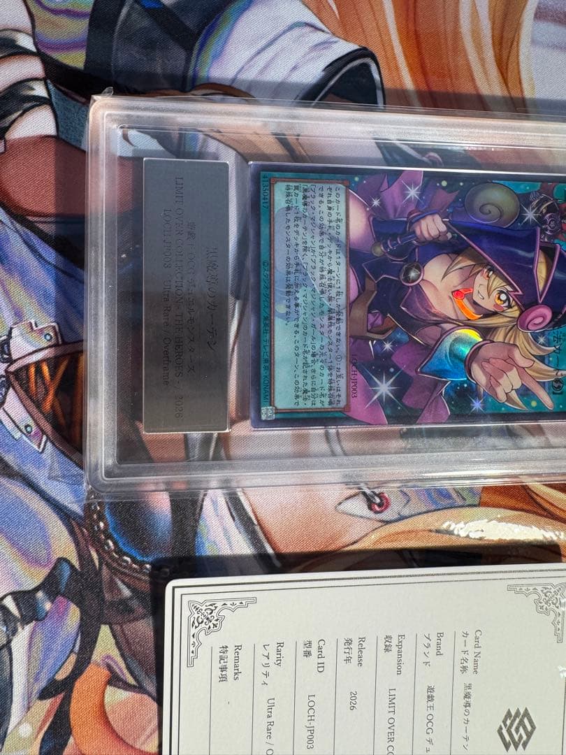 遊戯王　黒魔導のカーテン　オーバーフレームウルトラレア　ARS10 鑑定書付き