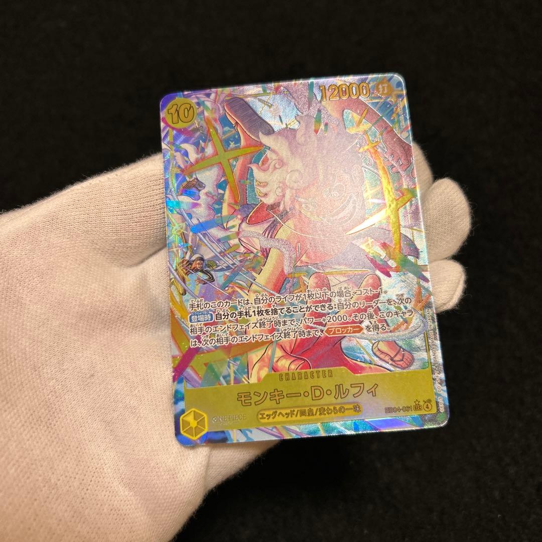 き*も様 ワンピースカード エッグヘッドクライシス モンキー・D・ルフィ SEC