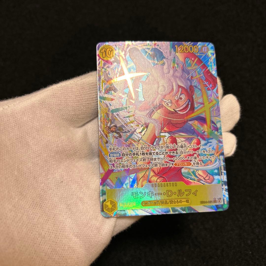 き*も様 ワンピースカード エッグヘッドクライシス モンキー・D・ルフィ SEC