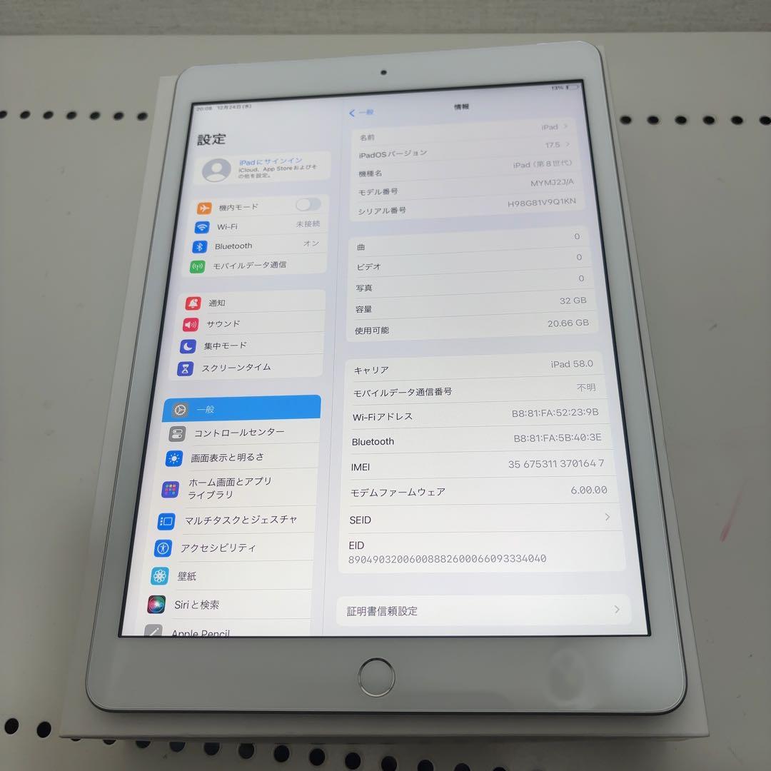 バッテリー未使用級　早い者勝ち　iPad 第8世代　32GB Cellular
