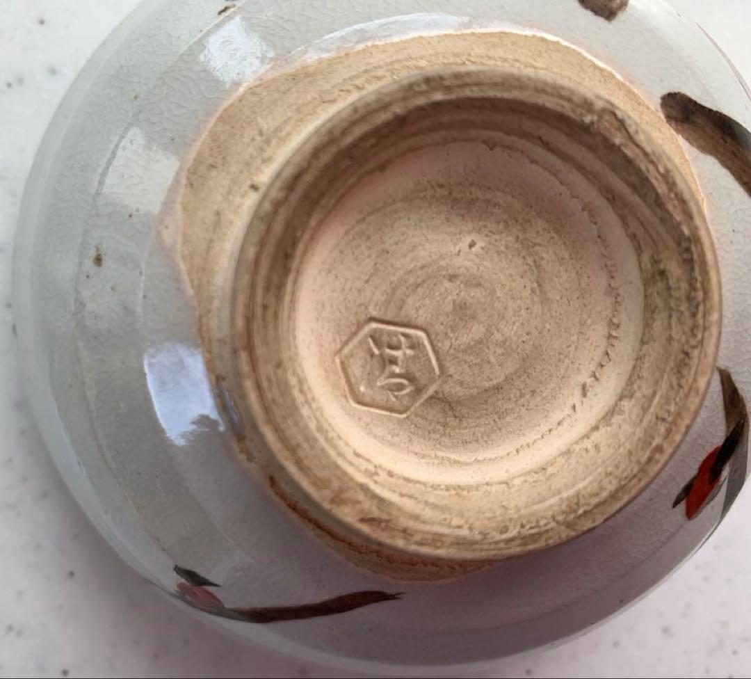 吉澤義則 /上田星邨/清水六兵衛　造　合作茶碗　共箱　超珍品　希少