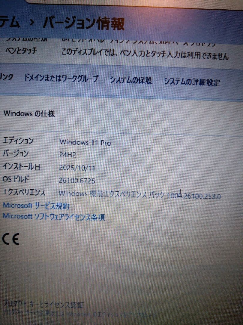モバイルpcWin11 SSD＋HDD ※値交渉アリ注）1つ難有です