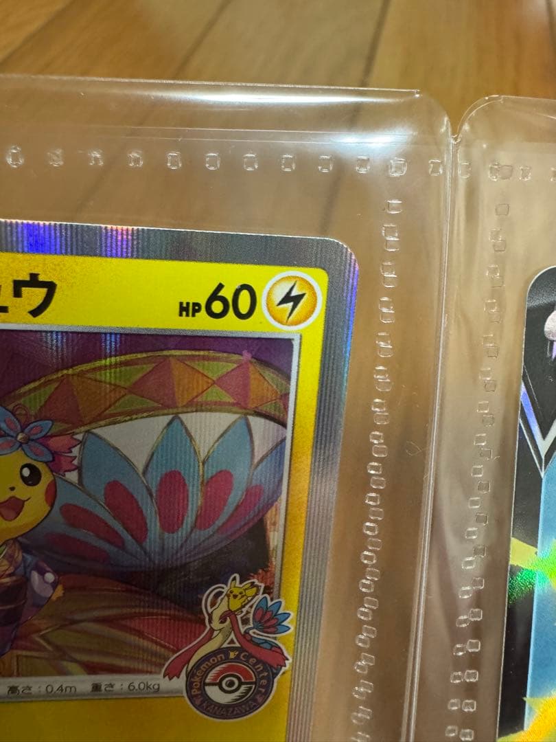 プロモ カナザワピカチュウ(美品)