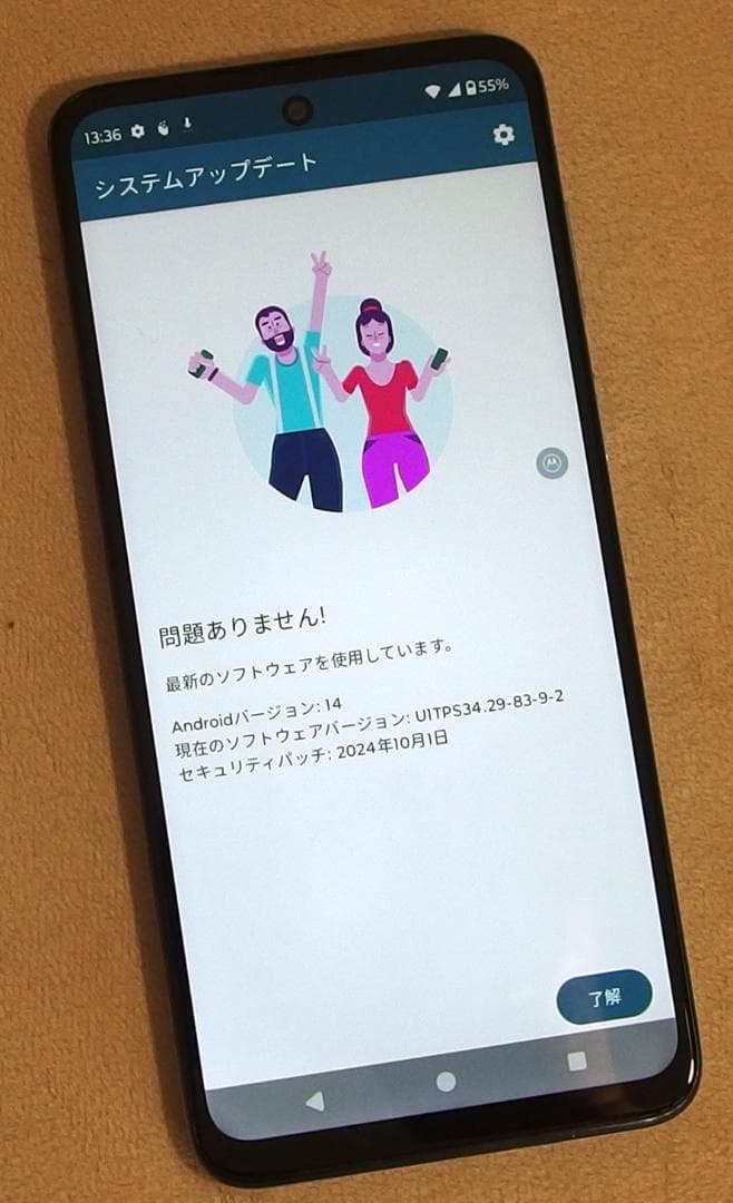 moto g53j 5G 6.5’ 5G Dual SIM Free美品ケース付