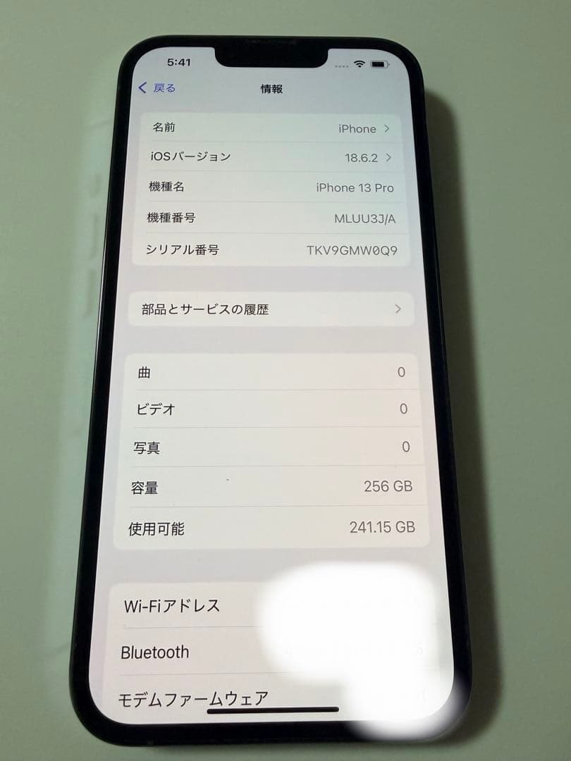 iPhone 13 Pro シエラブルー 256GB SIMロックなし
