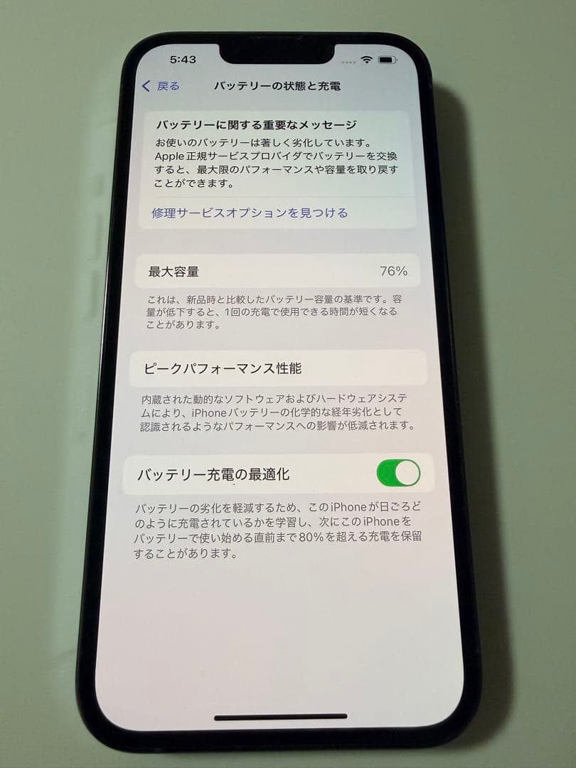 iPhone 13 Pro シエラブルー 256GB SIMロックなし