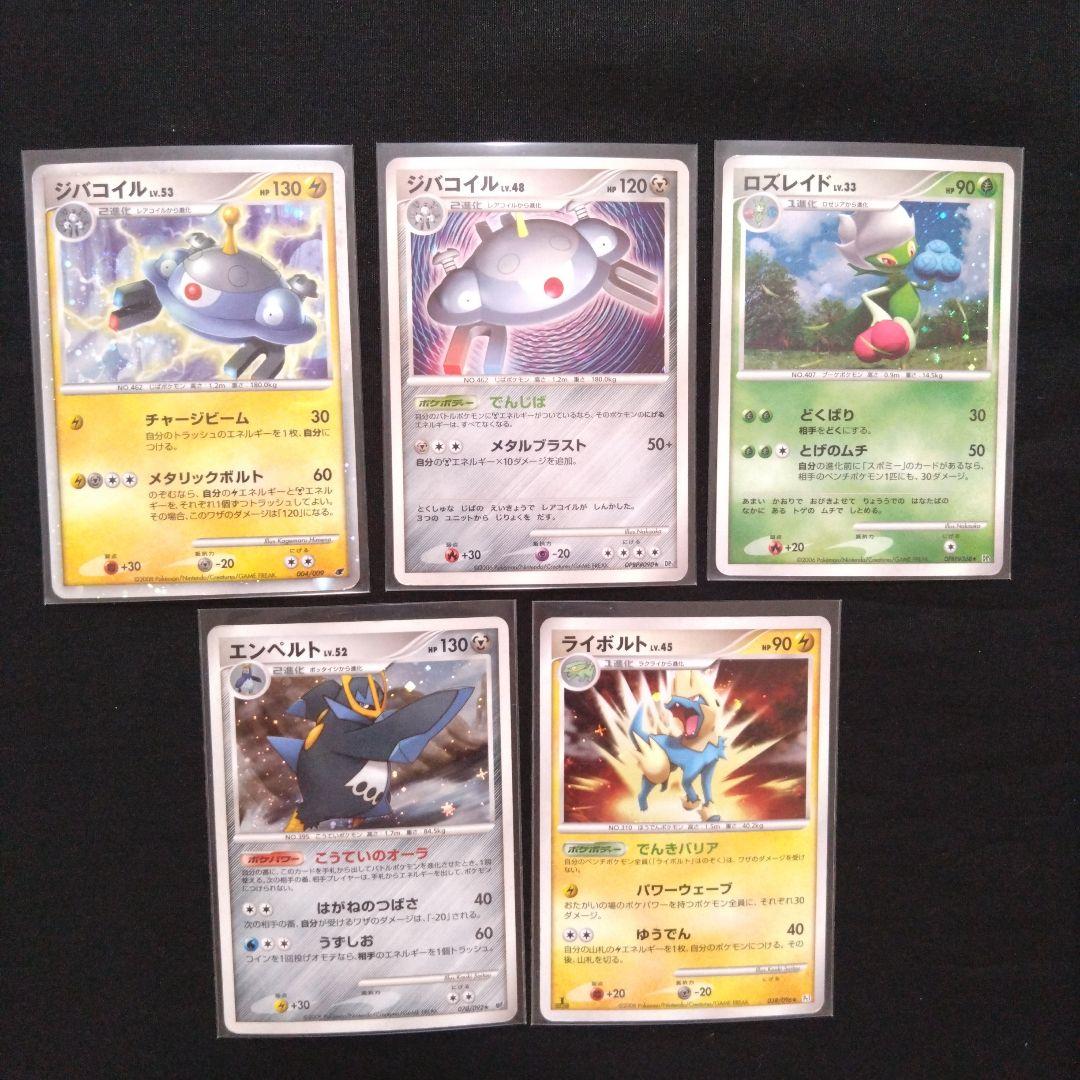ポケモンカード　キラ　光り物　まとめ売り　⑤