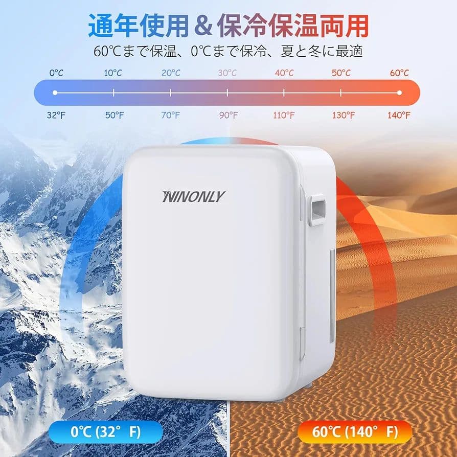 小型冷蔵庫 10L ミニ冷蔵庫 0-65℃ 保冷保温庫 車載 冷温庫