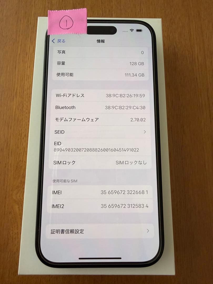 iPhone 15 128GB SIMフリー ブラック①