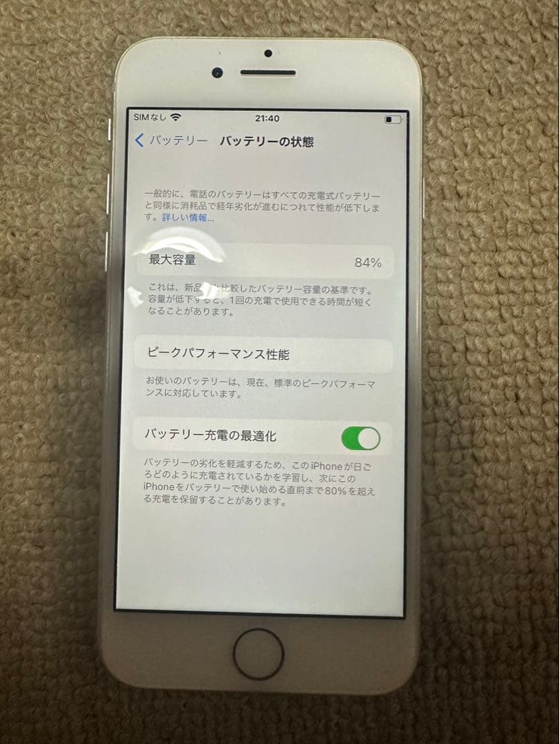 iPhone8 シルバー 64GB SIMロックあり(au)