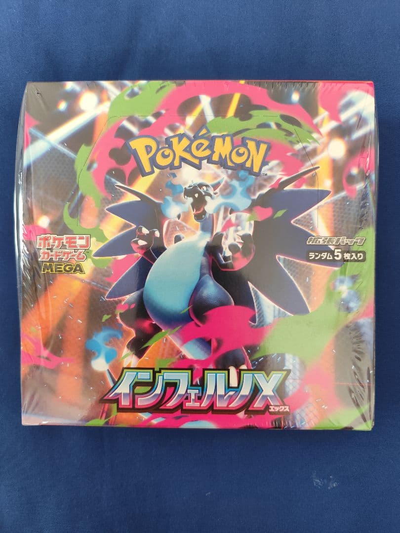 ポケモンカードゲーム インフェルノX 未開封　シュリンク付
