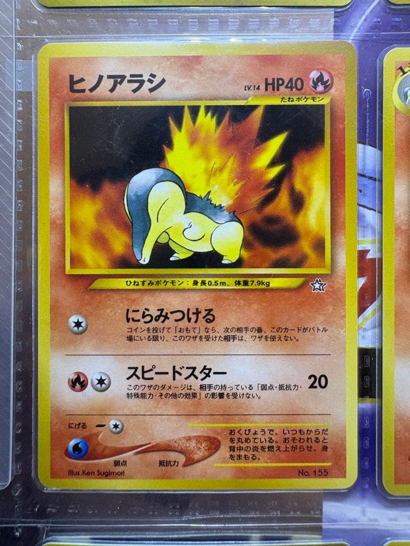 ポケモンカード ネオ プレミアムファイル 金銀 新世界へ…