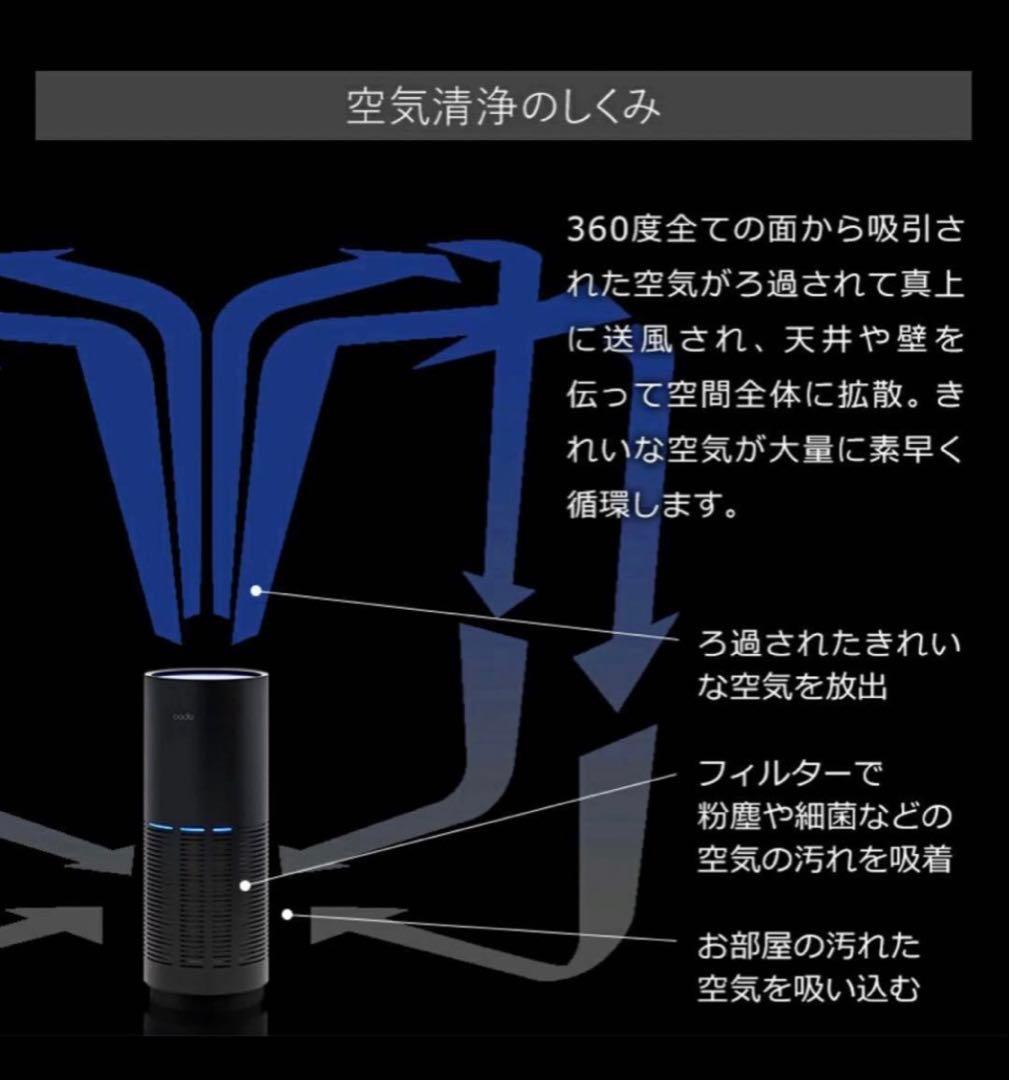 カドー cado 空気清浄機　ブラック　AP-C320i