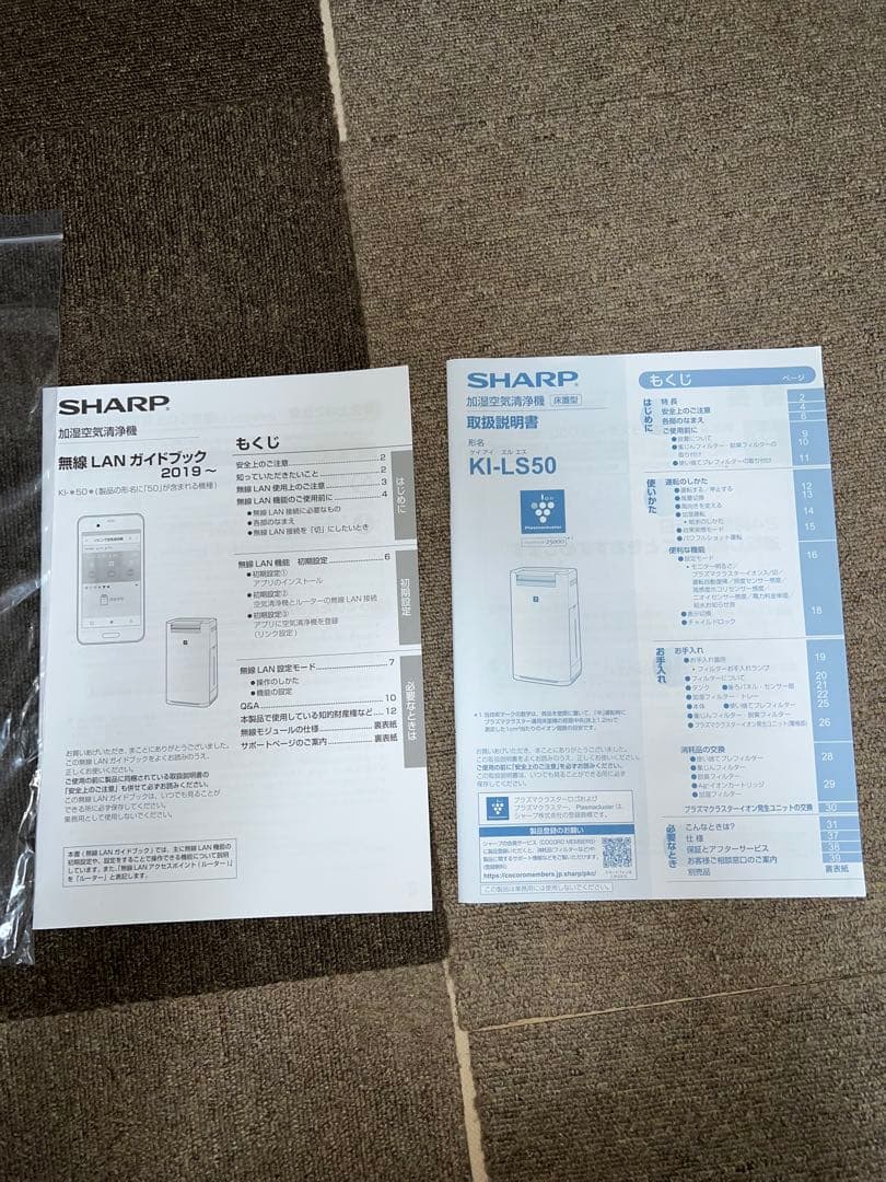 加湿空気清浄機 KI-LS50-W