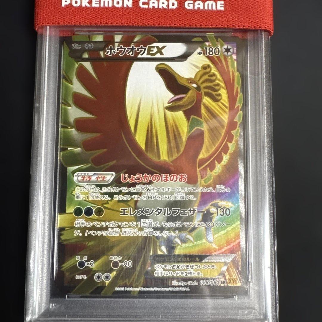 え*ょ様 ポケモンカード　ホウオウ　SR psa7 鑑定品