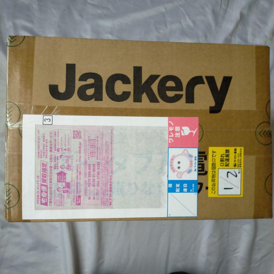 Jackery ポータブル電源 PTB071 黒オレンジ