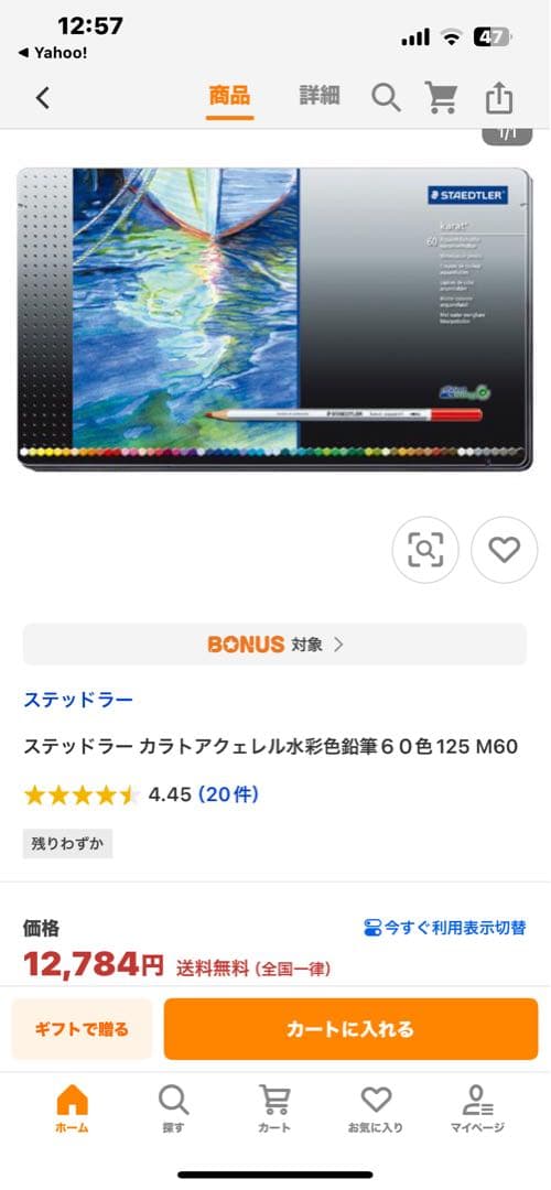 ステッドラー カラト アクェレル 水彩色鉛筆 60色　未使用　中ケース破れあり