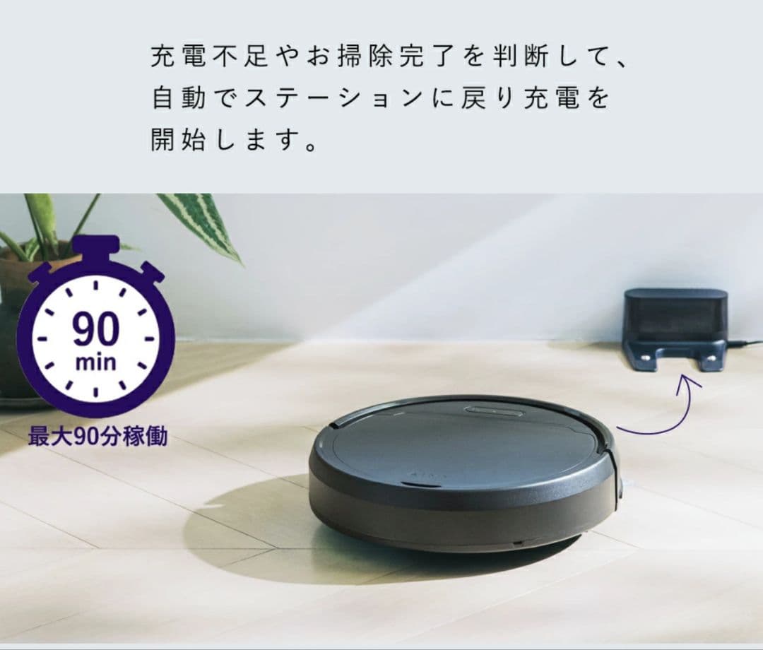 「美品」全自動お掃除ロボット エイミーブラック2024年製/水拭き可能モップ込み