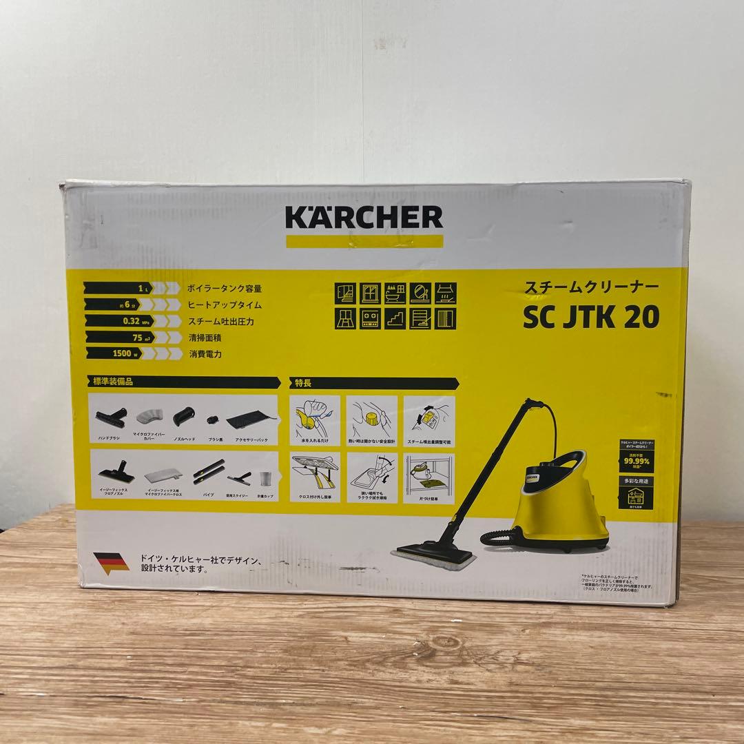 (美品)KARCHER SC JTK 20 スチームクリーナー
