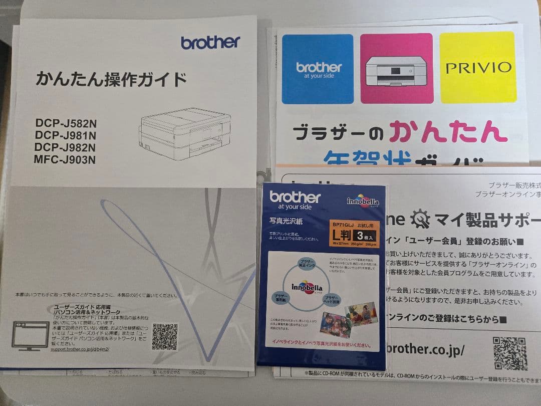 【新品純正インク4種つき】brother DCP-J582N プリンター