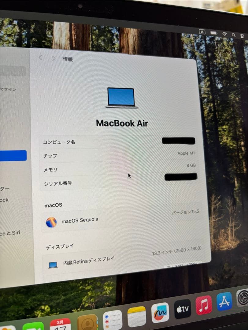 MacBook Air (M1, 2020) 13インチ（保護フィルム付き）