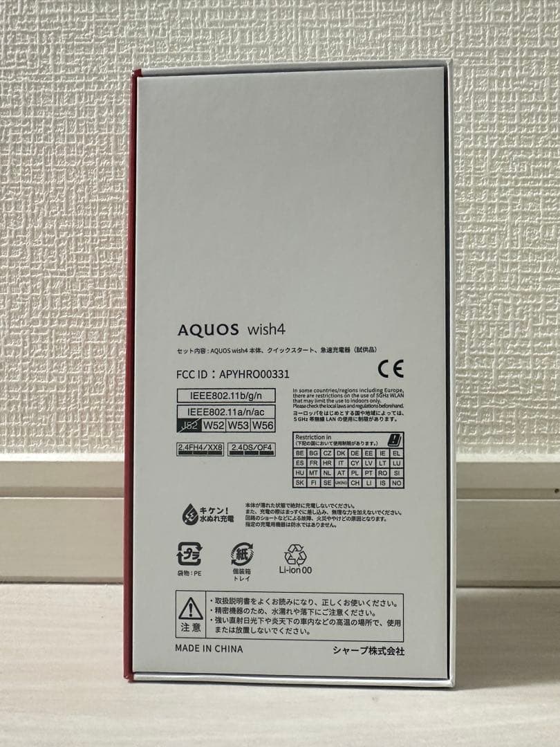 AQUOS wish4 スマートフォン本体