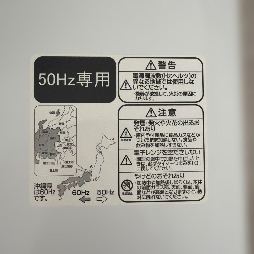 Haier ハイアール 電子レンジ JM-17K-50 美品