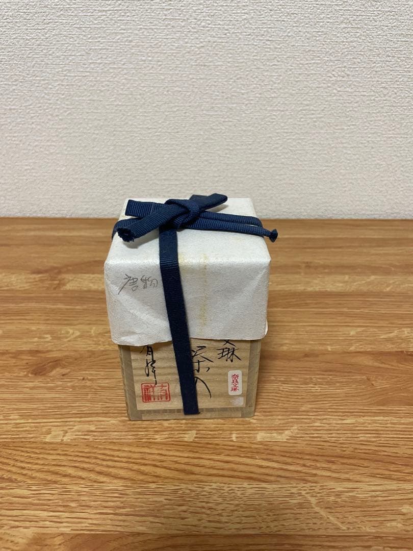 【美品】唐物 茶入れ 奈良文琳 西陣織 伊藤間道 仕覆、共箱付き