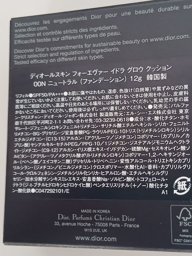 【新品】ディオールスキン フォーエヴァー クッションファンデ ー ケース付