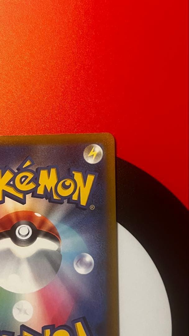 ハイパーボール UR S9 126/100【ポケモンカードゲーム】