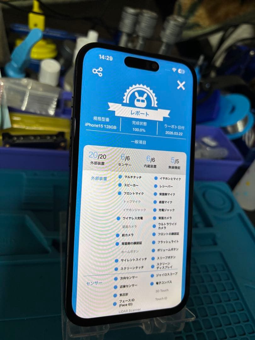 動作確認済み iPhone 15 128GB バッテリー88%