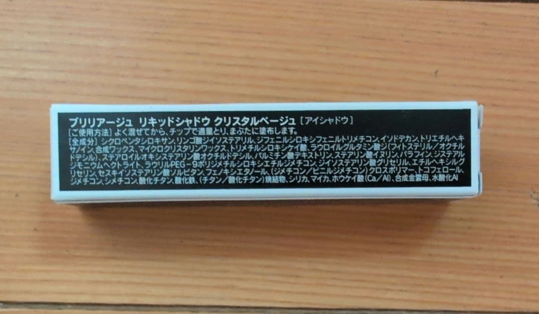 ブリリアージュ　3点　セット未使用