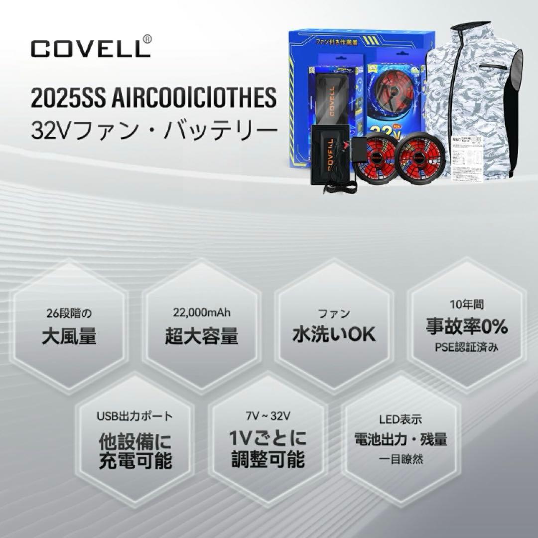 空調冷風服 L L調整可能 空調作業服 空調ベスト ファンバッテリーセット