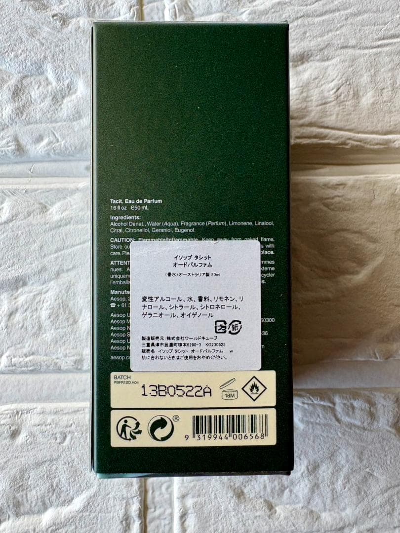 Aesop タシット オードパルファム 50ml【新品・未使用】