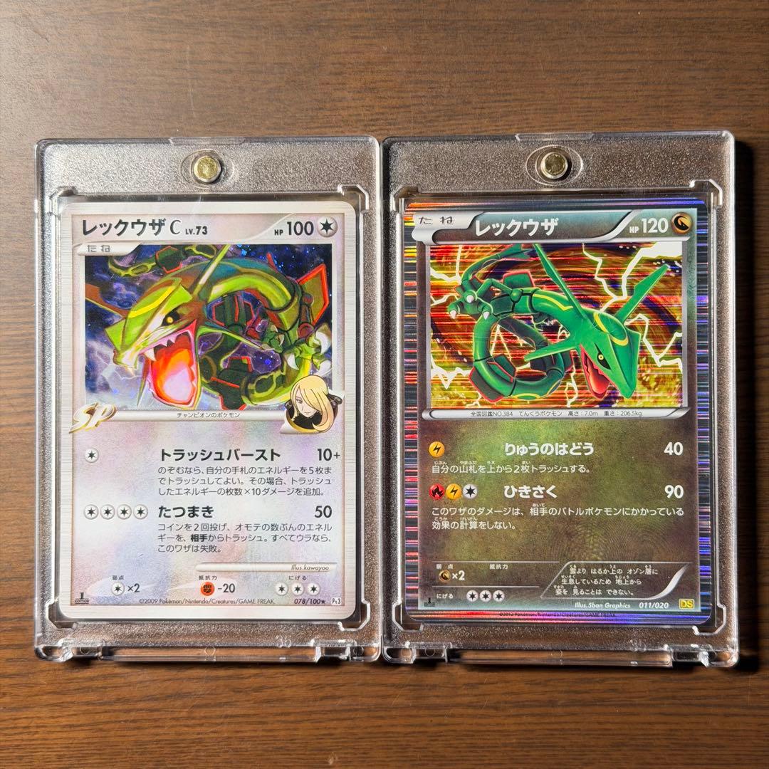 【美品】引退品ポケカ　デルタ種　ひかる系　その他