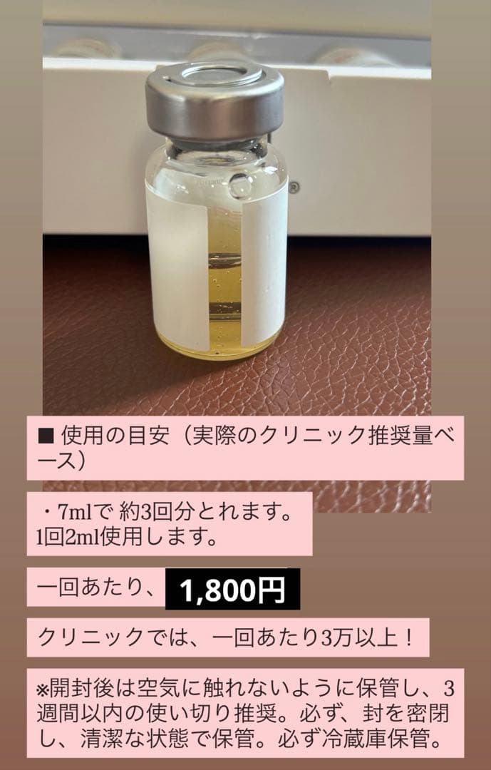 tai　マッサージピール、オーキッドグロー、水光スタンプ