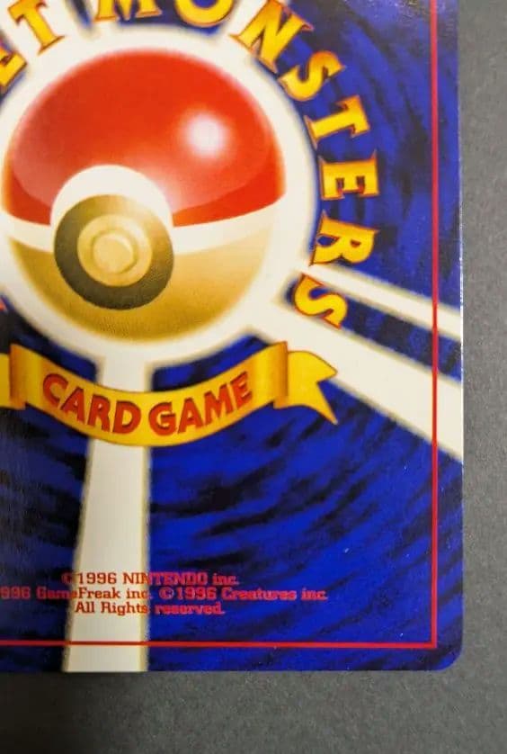 旧裏　極美品★モンボホロ　デリバード ★neo めざめる伝説 　センタリング完