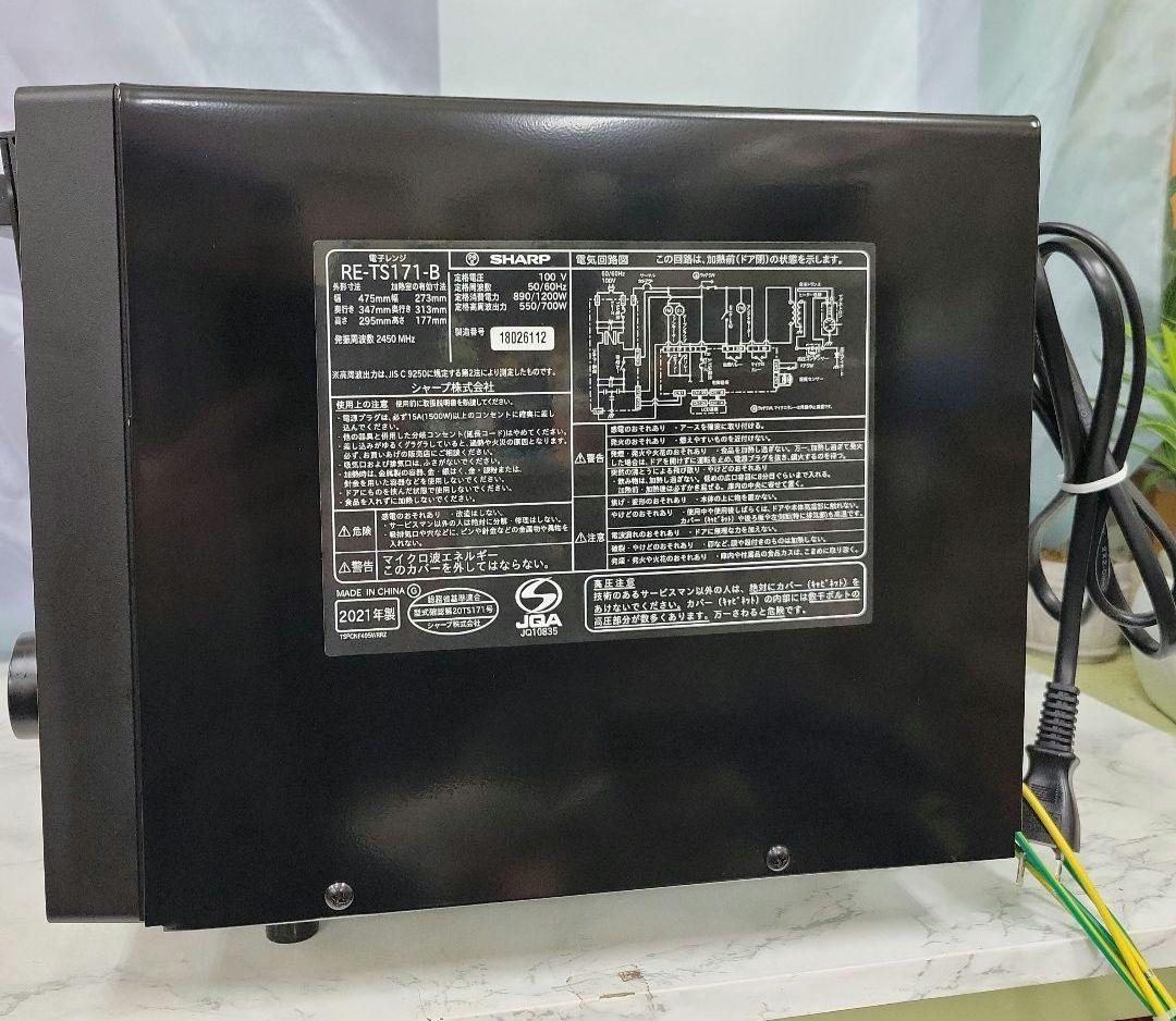 シャープ SHARP 家庭用電子レンジ　RE-TS171-B 2021年製