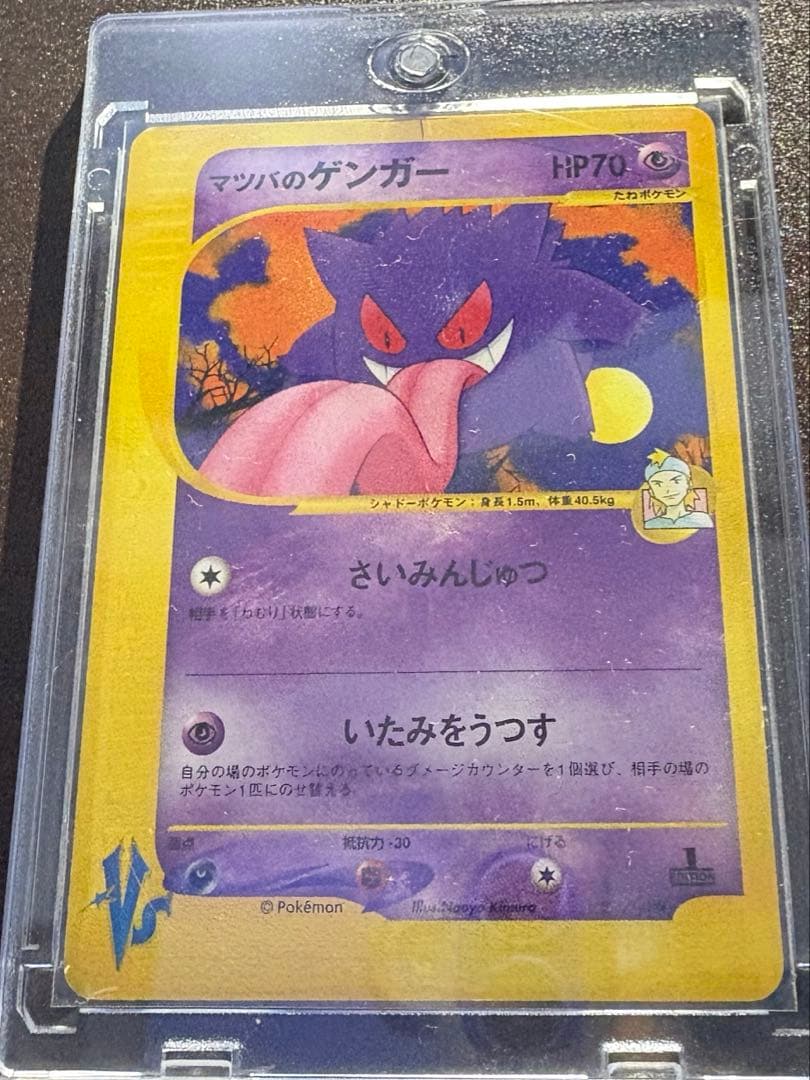 旧裏　ゲンガー　まとめ売り　進化ラインセミコンプリート