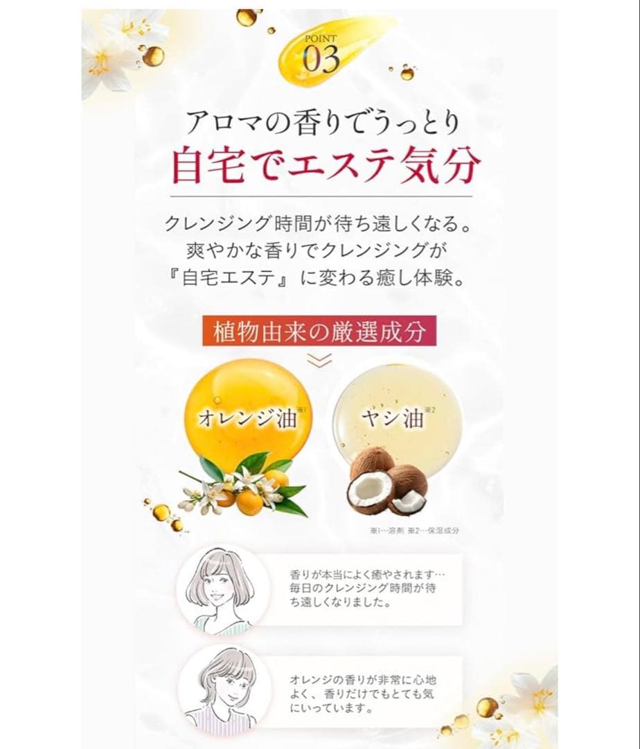 クレンジングオイルNOWL（ノウル） レチノCアロマ120ml ポンプ式